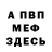 МЕТАДОН кристалл Viktar Babarapau