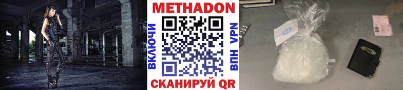 МЕТАДОН мёд  Азнакаево 